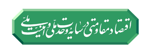 شعار سال